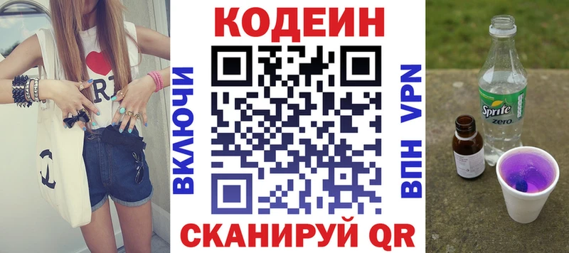 Кодеин напиток Lean (лин)  Печоры 